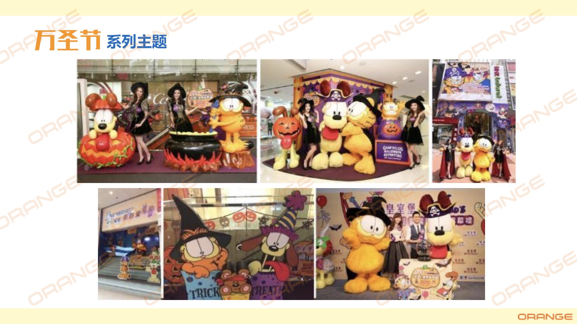 Garfield IP资源介绍案  详情咨询（冷先生13810162596／袁先生  15926339977） .024.jpeg