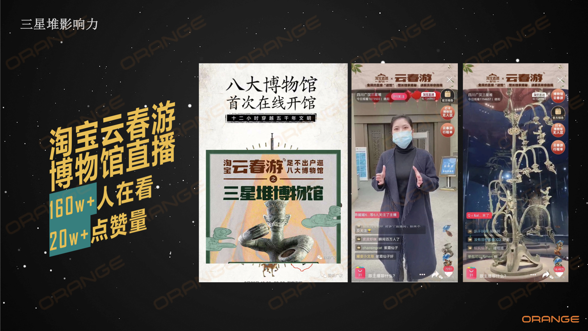 三星堆博物馆品牌介绍（冷先生 13810162596 : 袁先生 15926339977）.009.jpeg