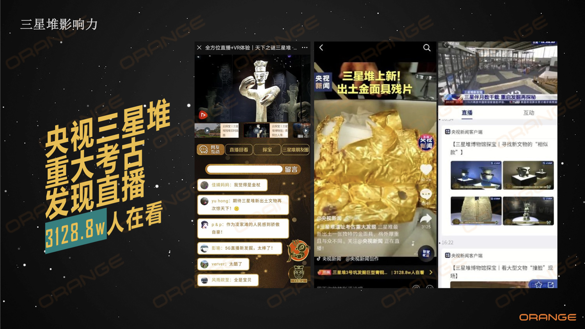 三星堆博物馆品牌介绍（冷先生 13810162596 : 袁先生 15926339977）.010.jpeg