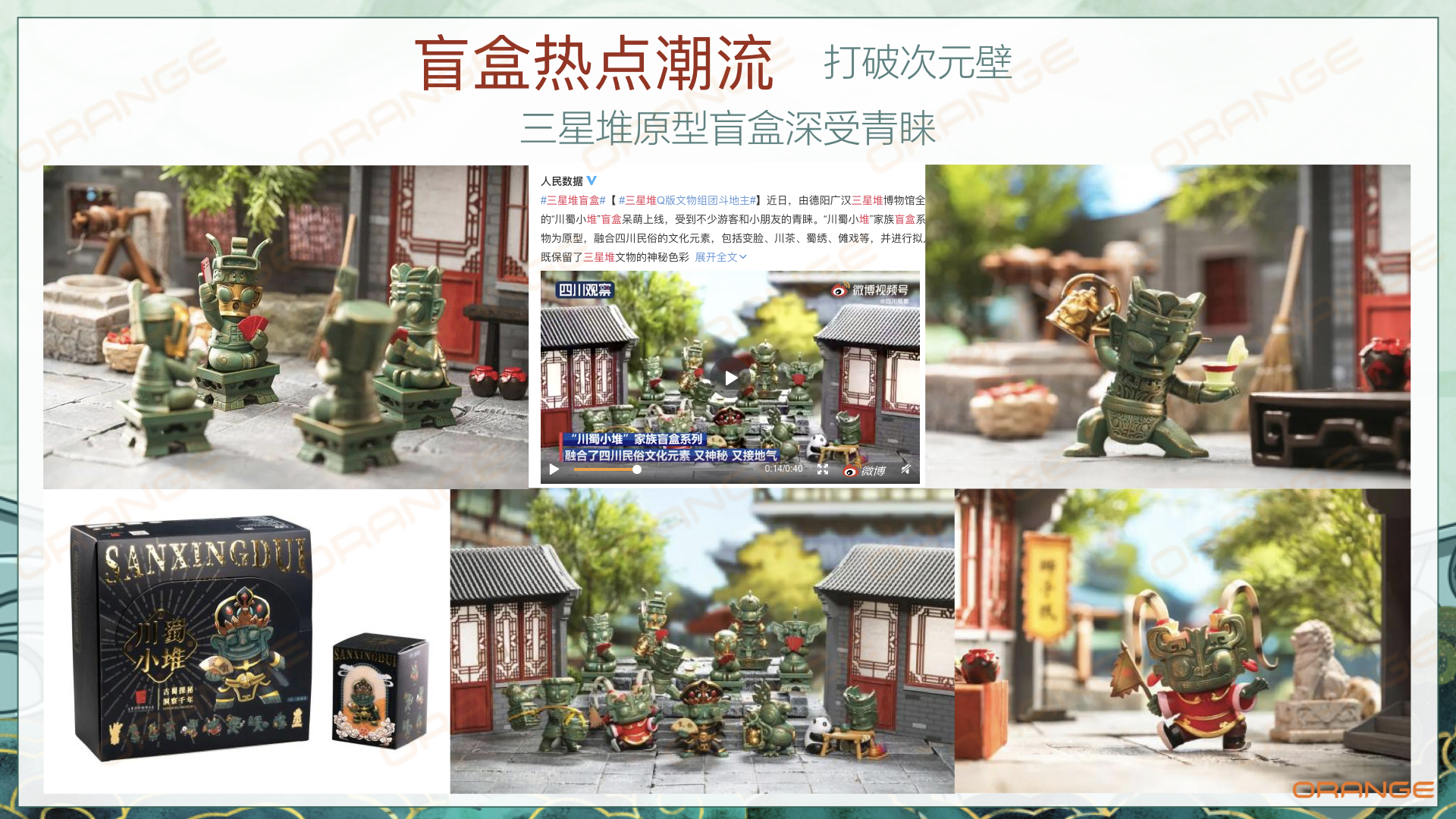 三星堆博物馆品牌介绍（冷先生 13810162596 : 袁先生 15926339977）.017.jpeg