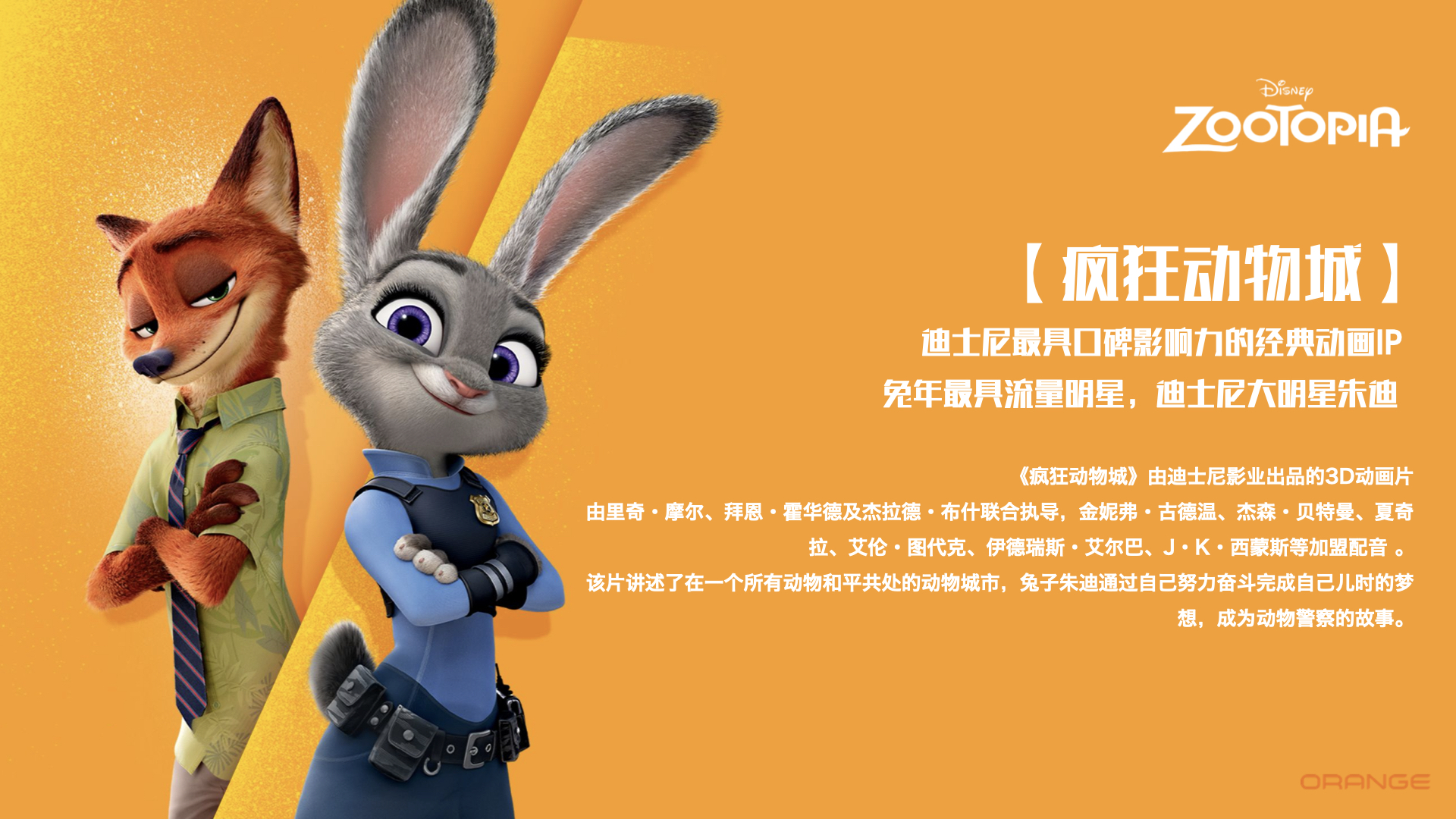 橙工场IP资源推介手册（联系人：冷斐13810162596）的副本.014.jpeg