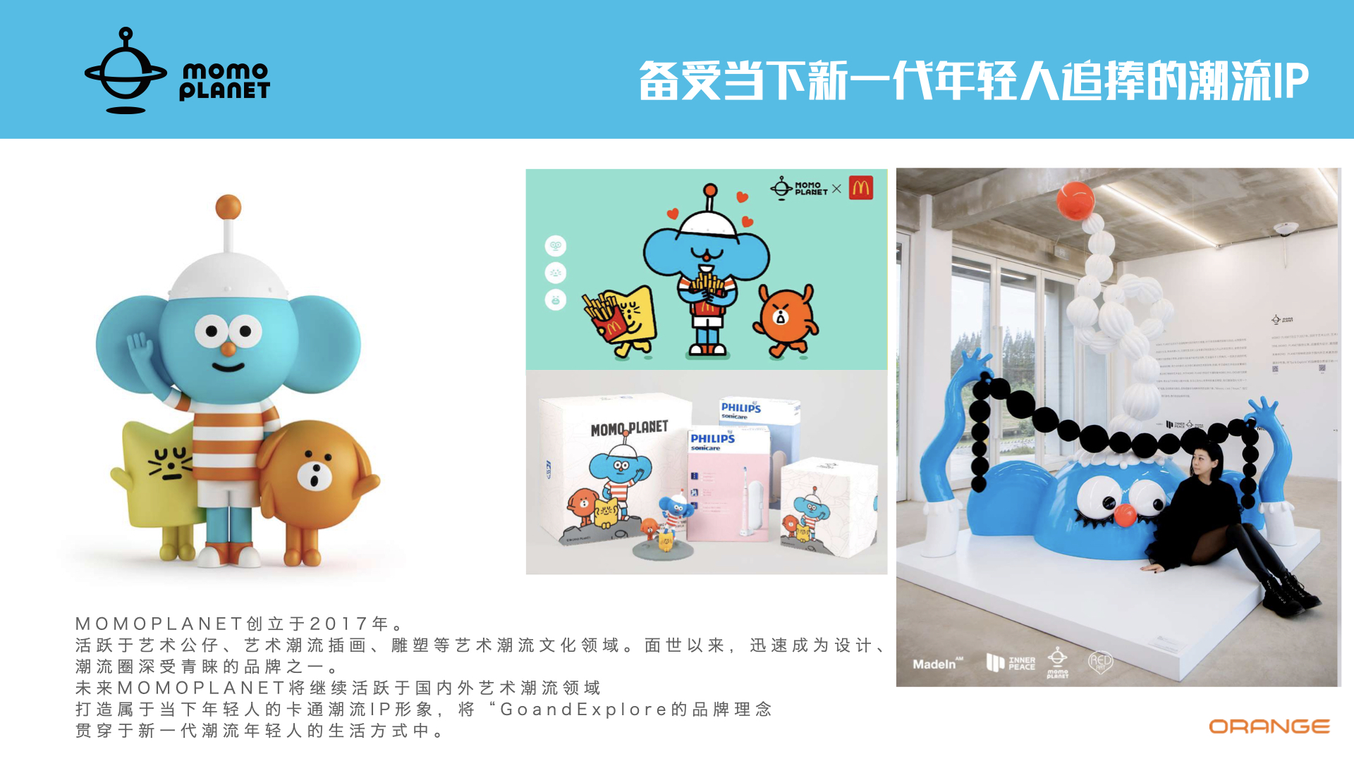 橙工场IP资源推介手册（联系人：冷斐13810162596）的副本.015.jpeg