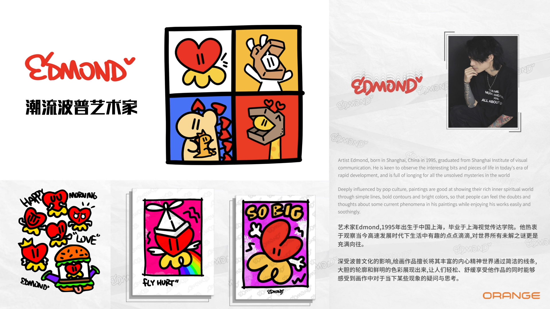 橙工场IP资源推介手册（联系人：冷斐13810162596）的副本.021.jpeg